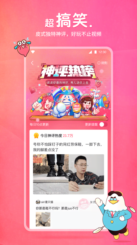 未来神世界百度百科截图