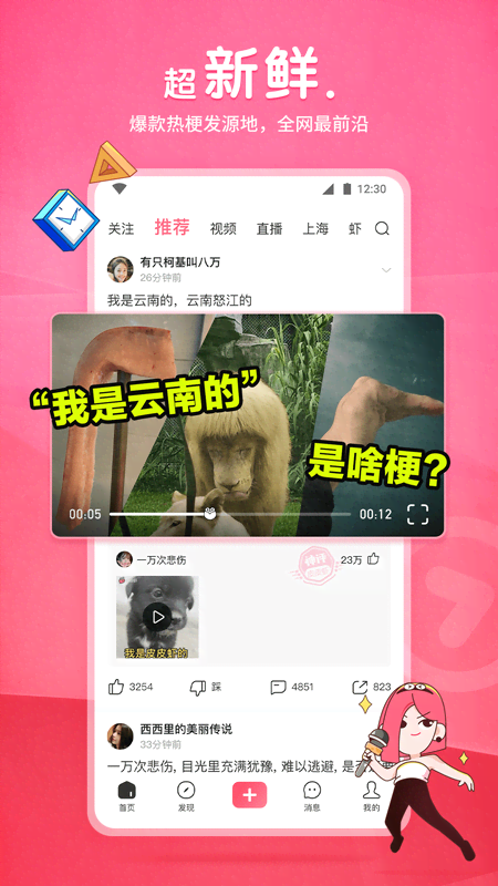 宜昌依娜女神截图
