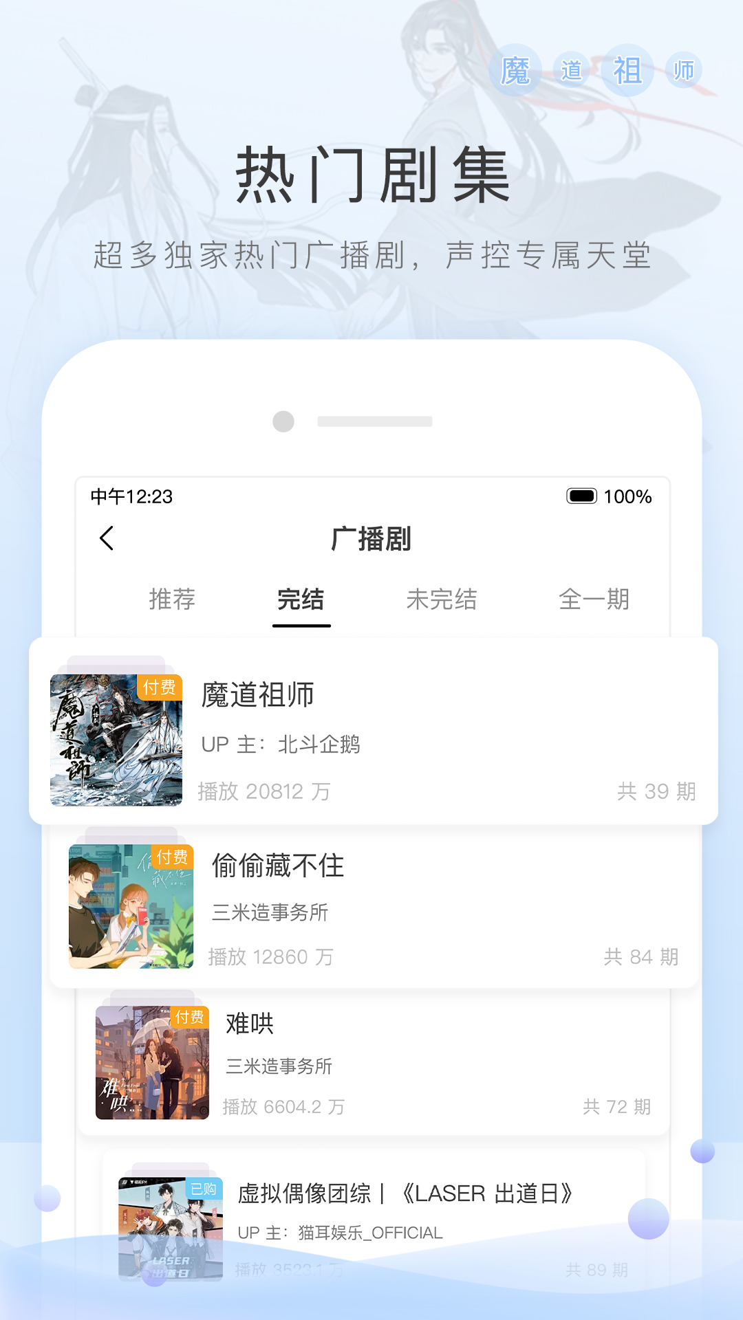 未来神世界百度百科截图