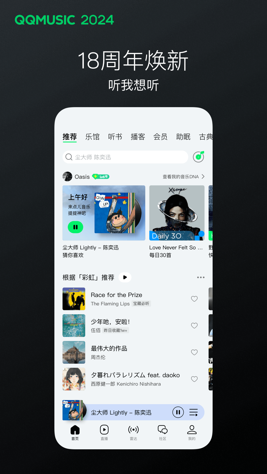 宜昌依娜女神截图