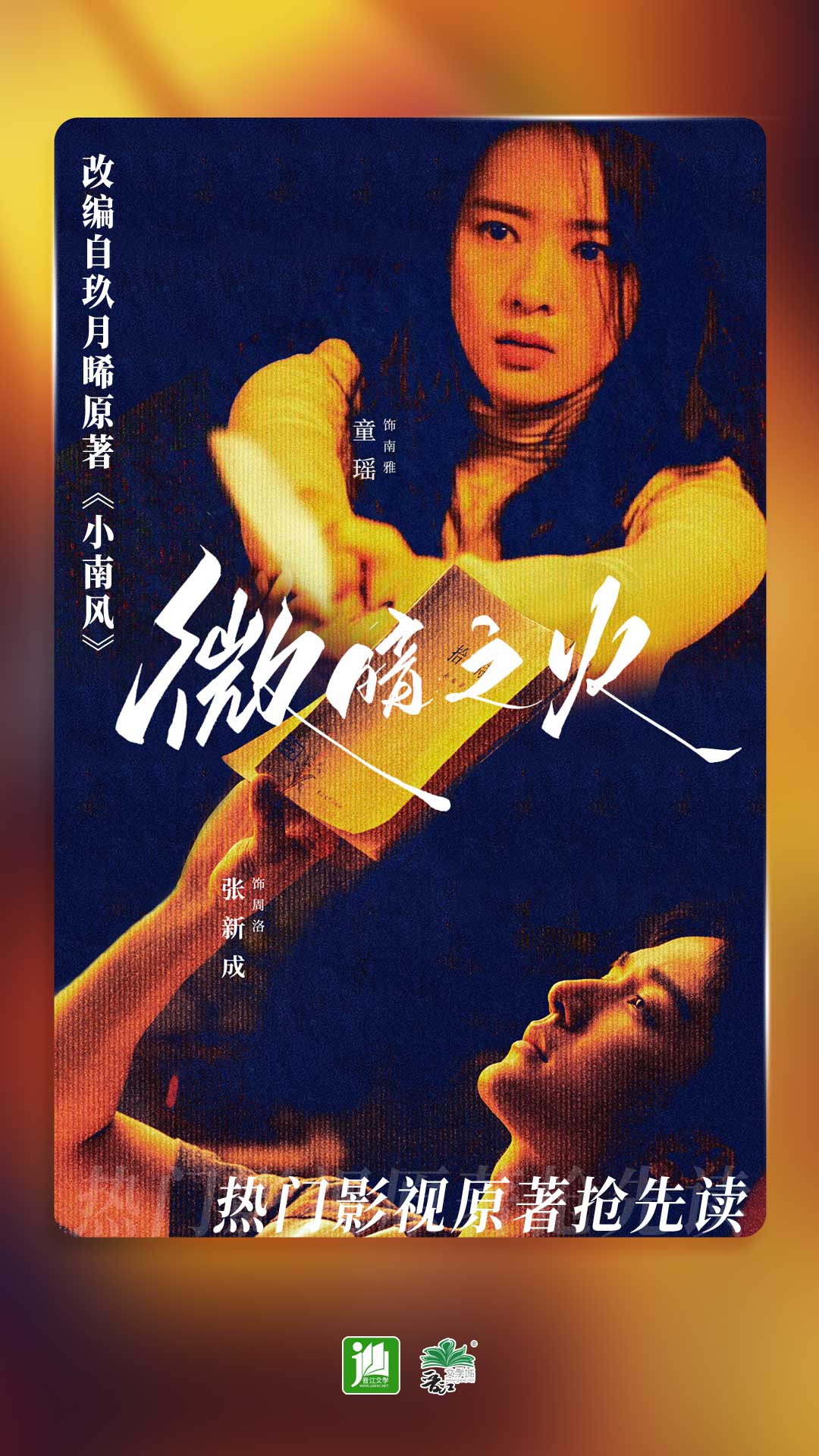 坏婢(狗血重生) 小说截图