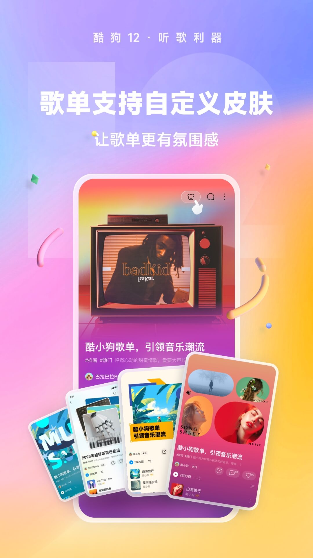 私下交易怎么防骗截图
