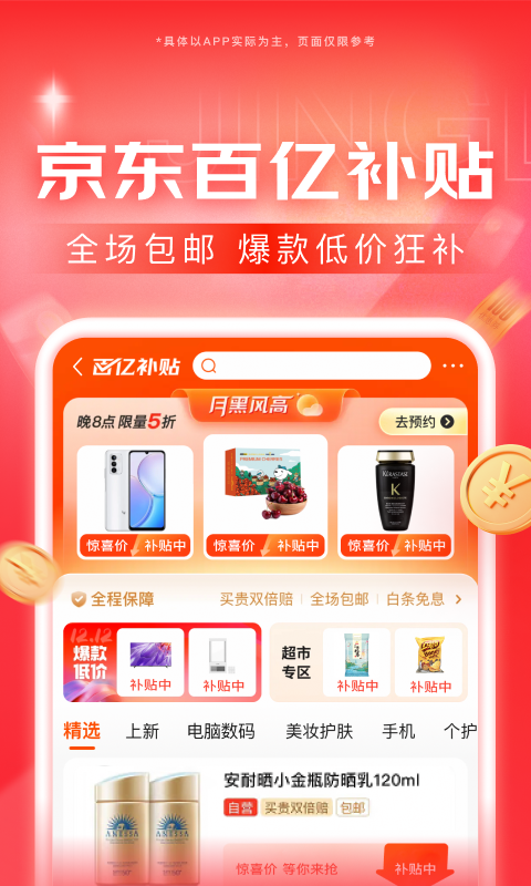 变身之异界女王传第二部曲是什么截图