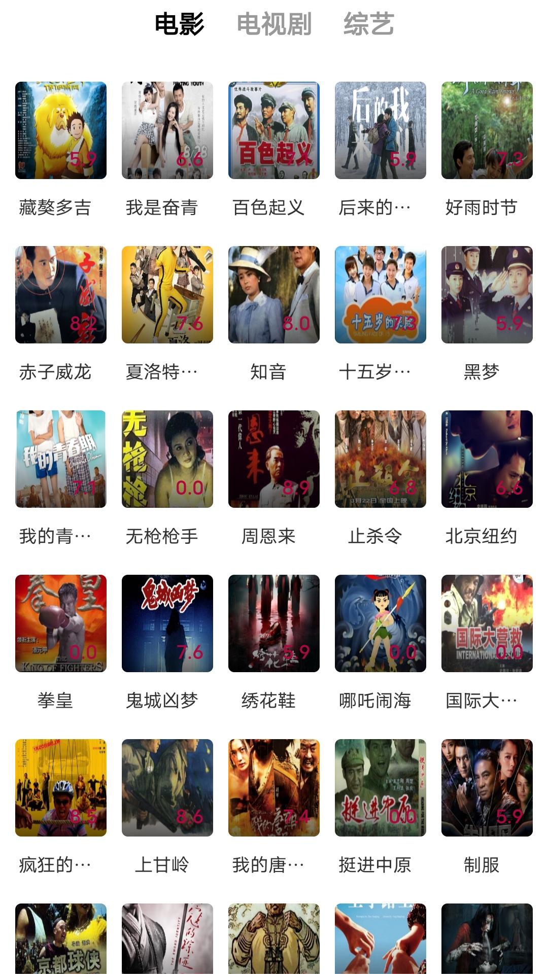 未来神世界百度百科截图