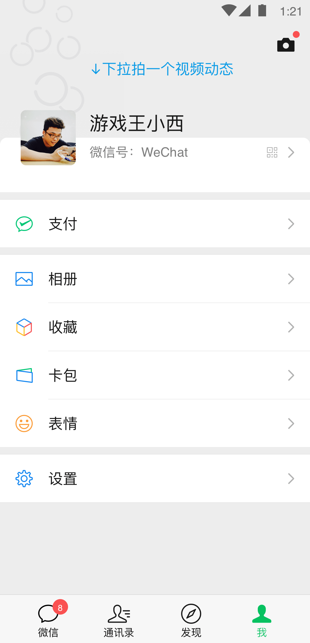 那些年少轻狂的日子作文截图