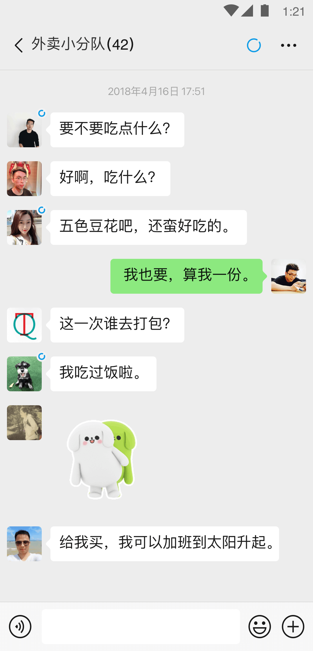 福建红韵截图