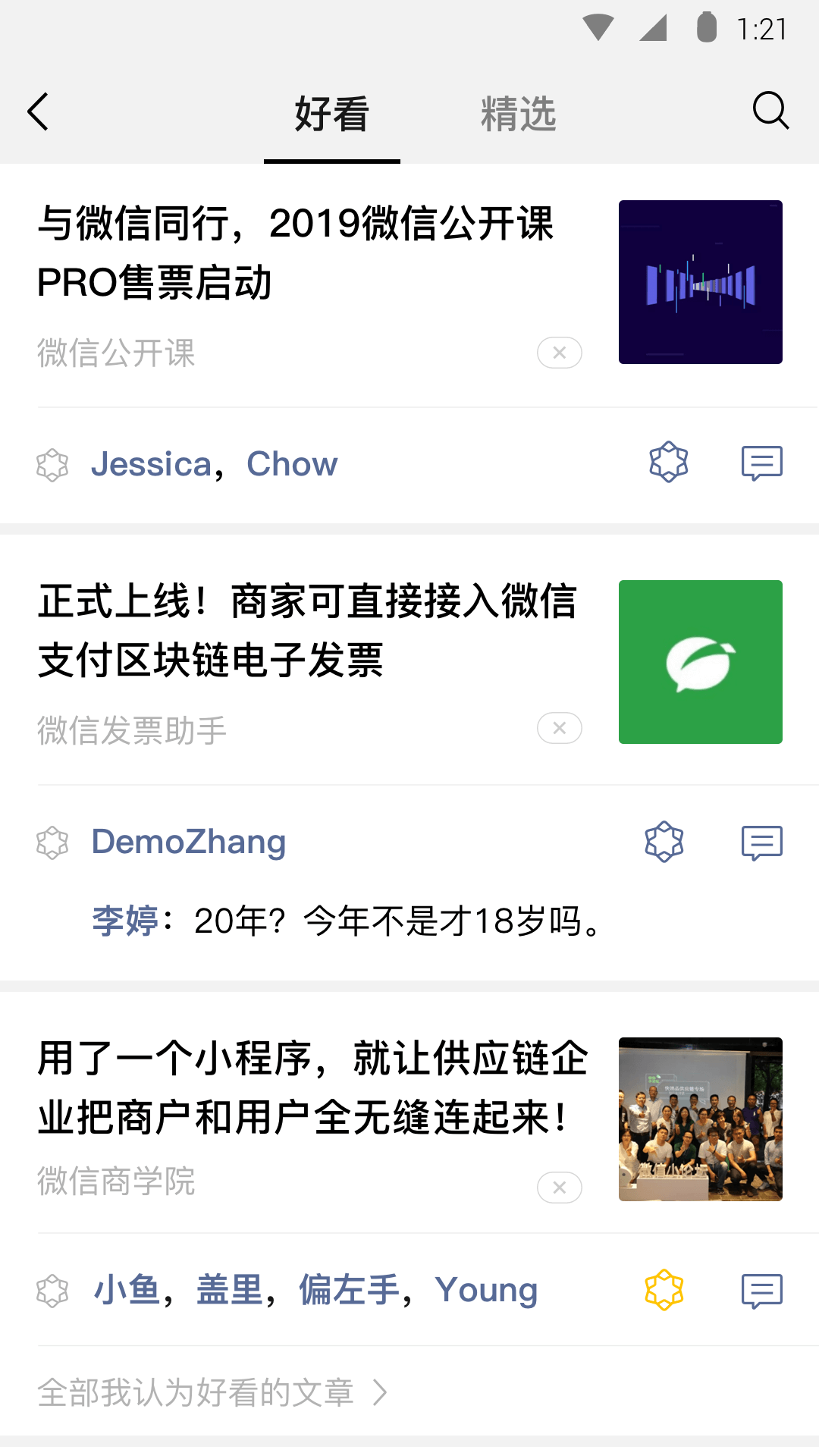 辉煌人生从幼儿园开始小说下载截图